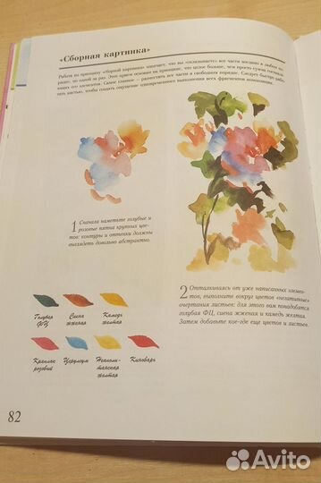 Книга по рисованию