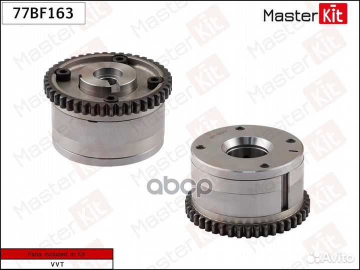 Шестерня vvti (впуск) 77BF163 MasterKit