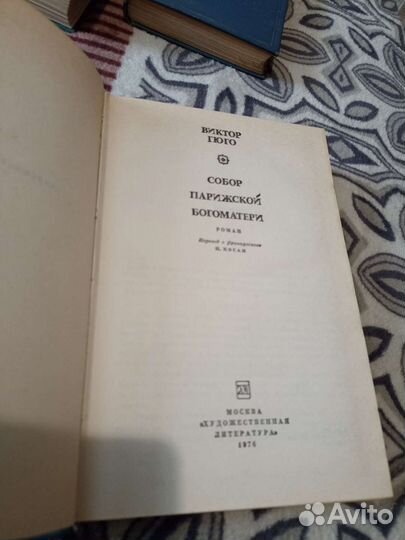 Виктор Гюго 