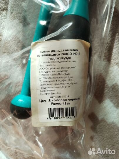 Булавы для художественной гимнастики