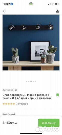 Спот поворотный на 4 лампы