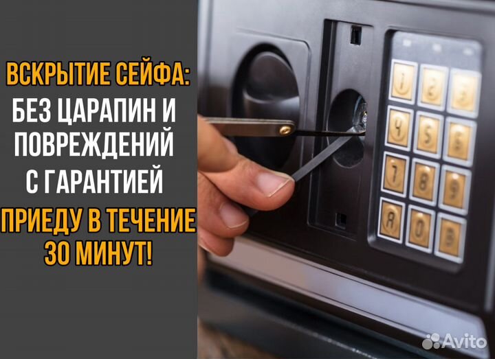 Вскрытие замков, замена, ремонт, установка замков