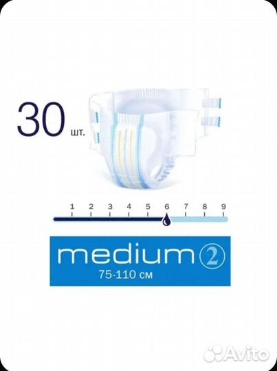 Памперсы для взрослых