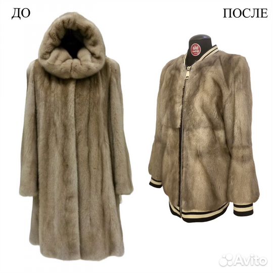 Индивидуальный пошив и ремонт одежды, перекрой