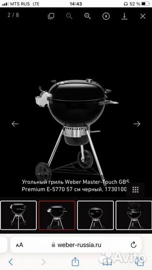 Угольный гриль weber master touch e5770