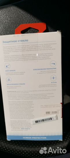 Защитное стекло Huawei P40 Lite E