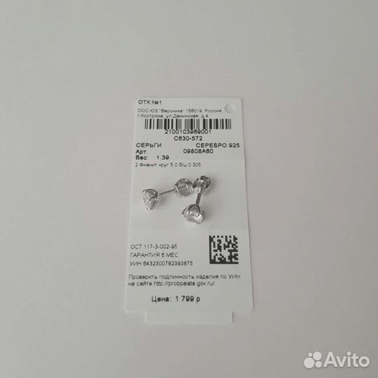 Новые серьги серебро 925