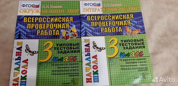 Тестовые задания