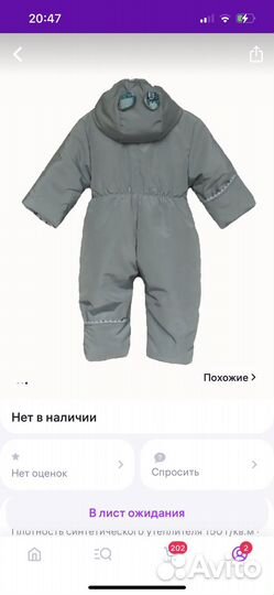 Комбинезон