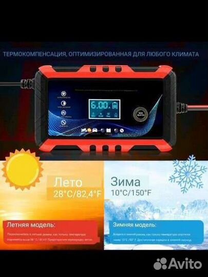 Зарядное устройство для аккумулятора