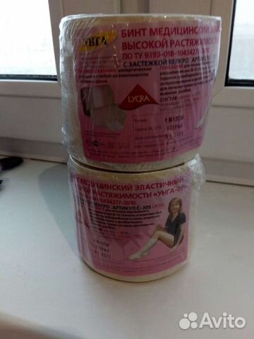 Бинт эластичный