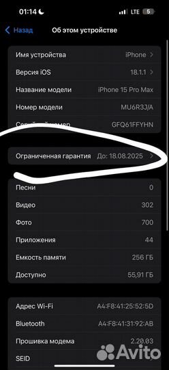 iPhone 15 Pro Max, 256 ГБ