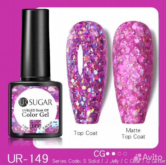 Гель лак для ногтей 3 шт