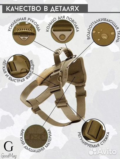 Шлейка для собаки