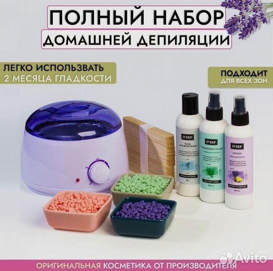 Воскоплав+набор для депиляции/бровиста+контейнер