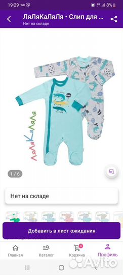 Ползунки, комбинезон для малыша