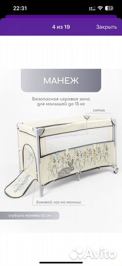 Кроватка 2 в 1 манеж