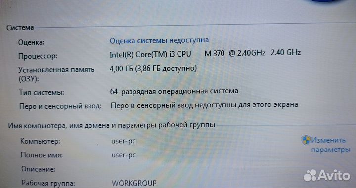Ноутбук бу
