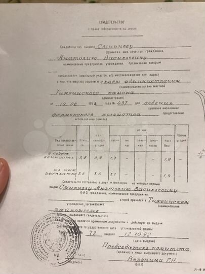 Участок 3,6 га (СНТ, ДНП)