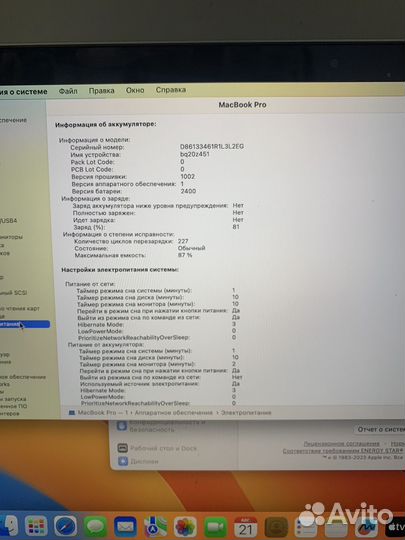 Macbook pro 13 2020 m1/16/512