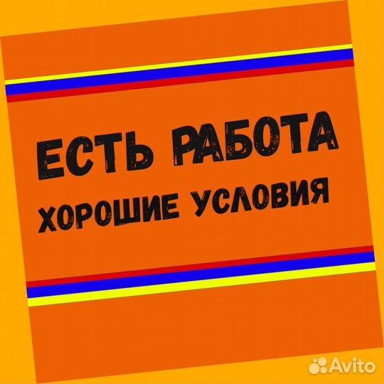 Сортировщик Еженедельный аванс Спецодежда М/Ж
