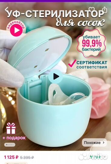 Уф стерилизатор