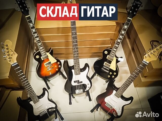 Электрогитары, бас-гитара, новые