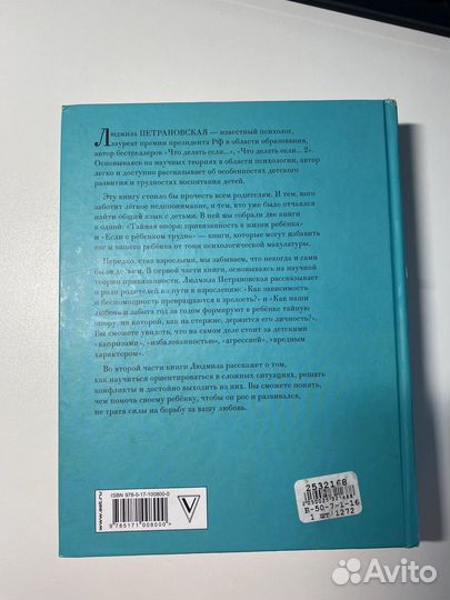 Петрановская большая книга