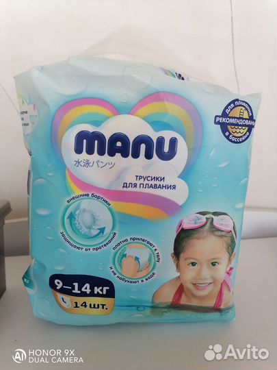 Подгузники для плавания