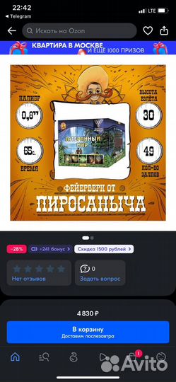 Продам готовый бизнес по продаже пиротехнике