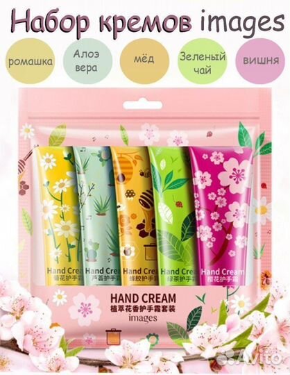 Крем для рук