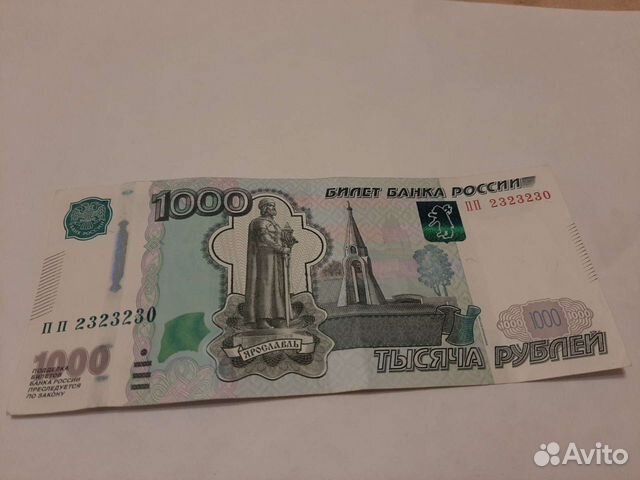 Купюра 1000