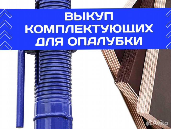 Выкуп балок бдк