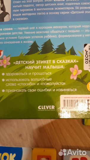 Детские книги пакетом, книги Ульевой