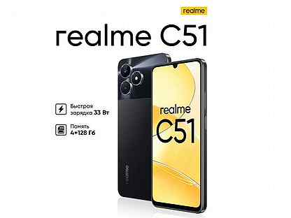 realme C51, 4/128 ГБ