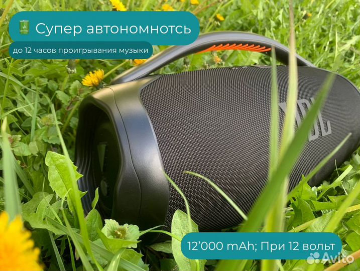 Колонка JBL Boombox 3 (бесплатная доставка)