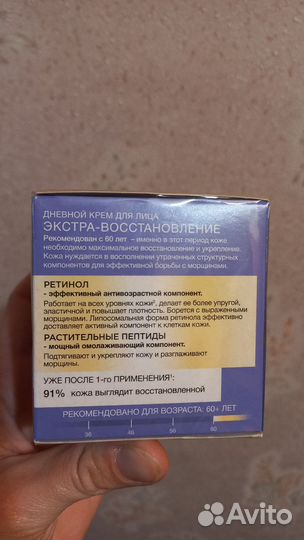 Крем для лица Черный жемчуг 60+