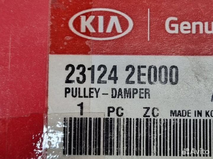 Шкив коленвала Hyundai Ix35 2010 - 2015