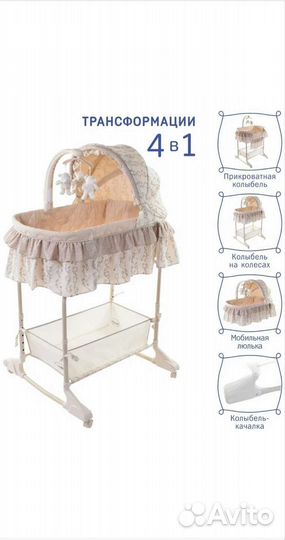 Колыбель - Кроватка - Люлька Simplicity