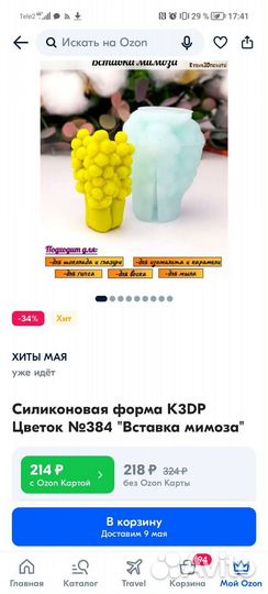 Для мыловарения