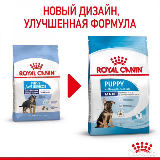 3 кг, Royal Canin Puppy Maxi