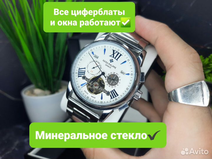 Часы мужские