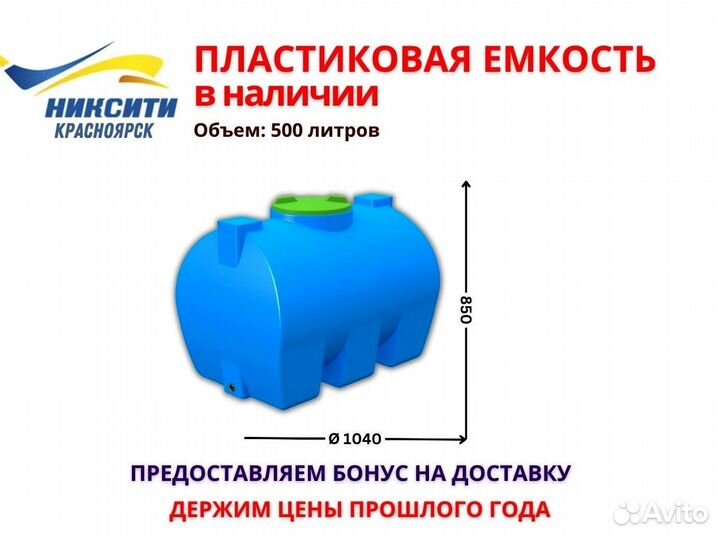 Бак для питьевой воды