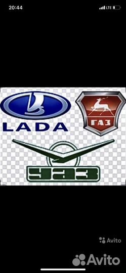 Выкуп/Утилизация автомобилей ваз газ УАЗ