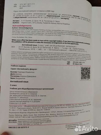 Английский язык 2 класс учебник