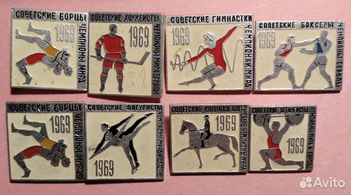 Чемпионы Мира и Европы 1969 виды спорта СССР