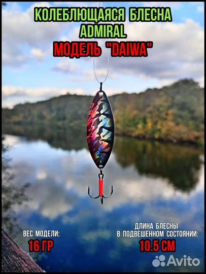 Блесны на ловлю головля 14 и 16 грамм.Для рыбалки