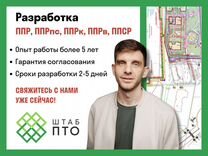 Разработка ППР в Нижнем Новгороде