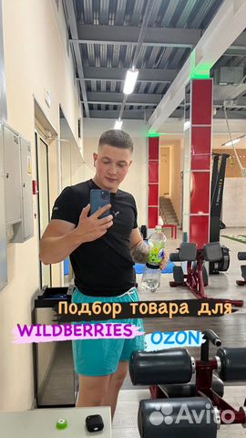 Подбор товара для маркетплейсов wildberries и ozon