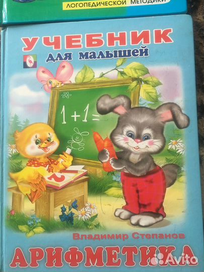 Букварь Арифметика загадки для малышей